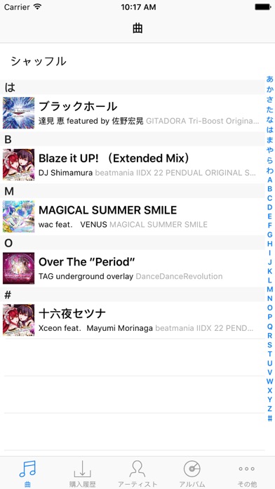 着信うた プレイヤー screenshot1