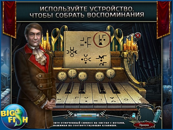 Скачать За гранью жестокости. Тайные грехи. - Детективная игра с поиском скрытых предметов (Full)