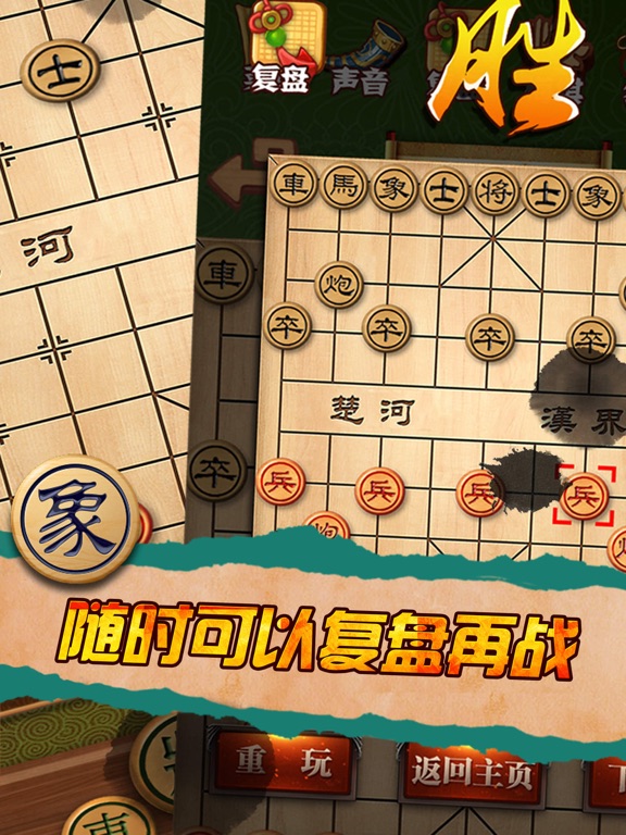 象棋--双人对战版,开心挑战中国象棋残局的单机