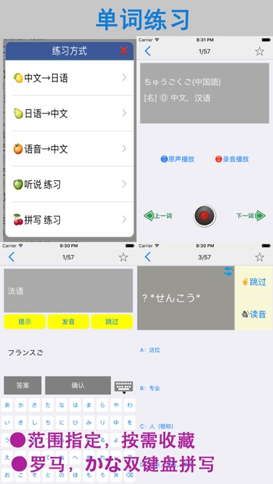 新日语中级教程 screenshot1