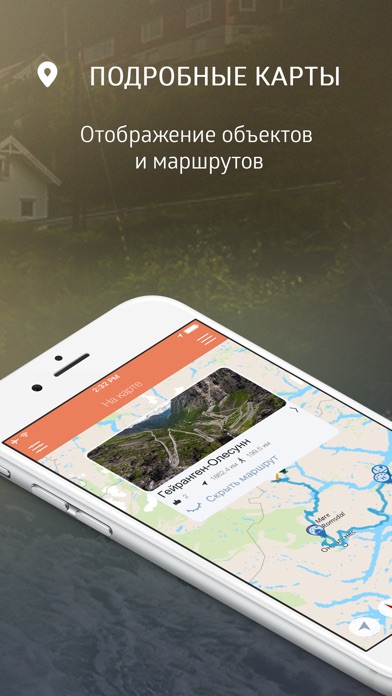 Снимок экрана iPhone 5
