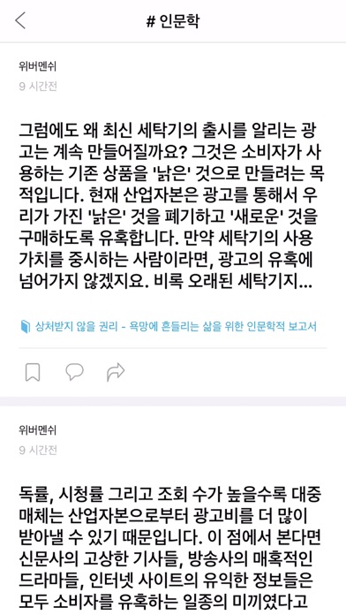 iPhone 스크린샷 5