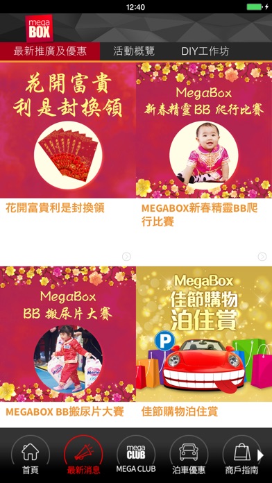 iPhone 螢幕快照 2