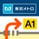 東京メトロ かんたん経路案内アプリ