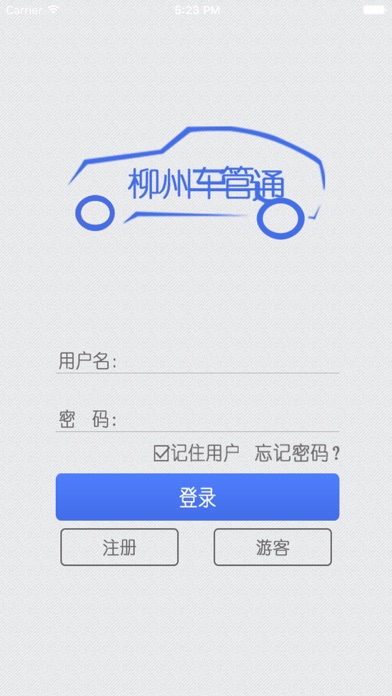 download 柳州车管通 apps 0