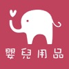 愛寶貝