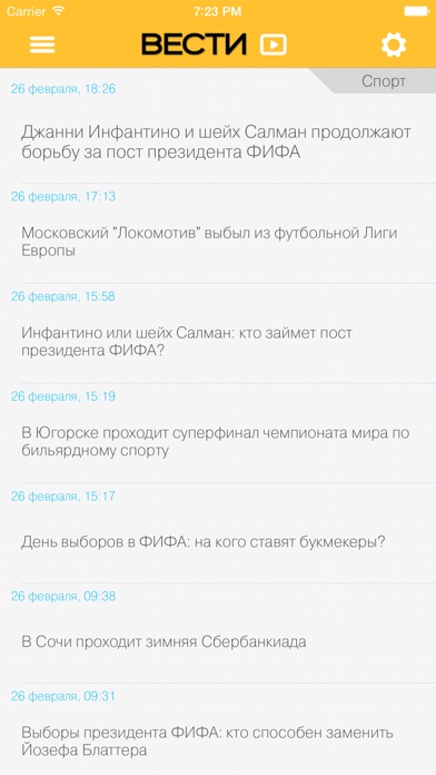 Снимок экрана iPhone 4