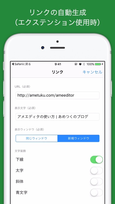 AmeEditor for Ameblo screenshot1
