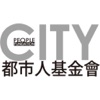 都市人