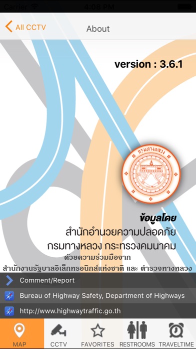 ภาพหน้าจอของ iPhone 1