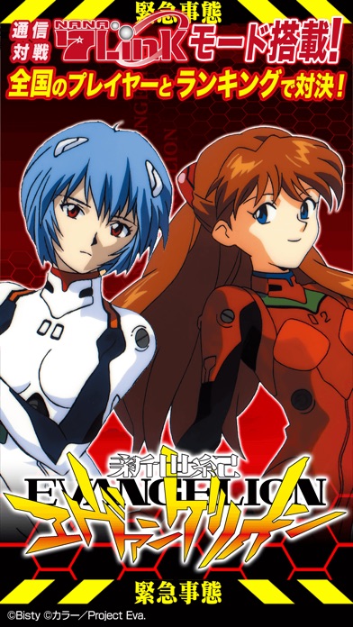 CR新世紀エヴァンゲリオン SFのスクリーンショット1 CR新世紀エヴァンゲリオン SFのスクリーンショット1