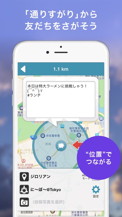 iPhone スクリーンショット 2