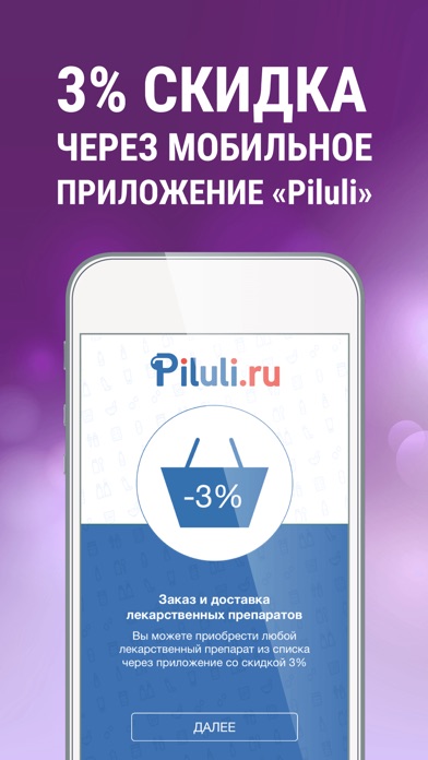 iPhone Screenshot 1
