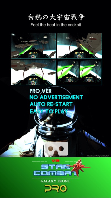 VR StarCombat Pro screenshot1