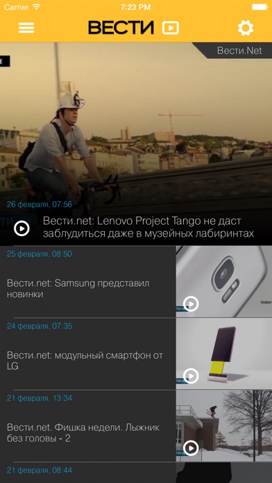 Снимок экрана iPhone 2