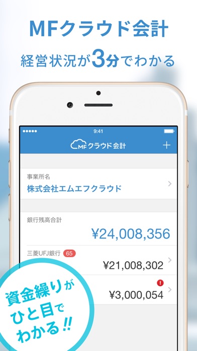 iPhone スクリーンショット 1