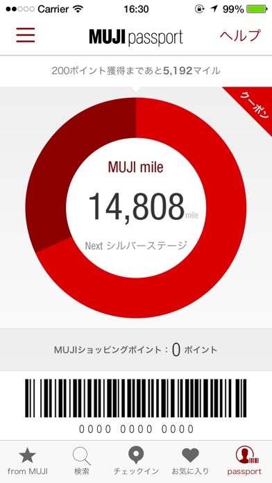 iPhone スクリーンショット 1
