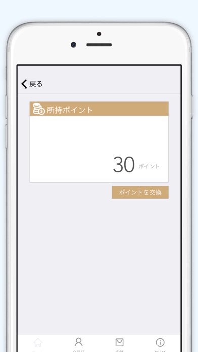 iPhone Screenshot 3