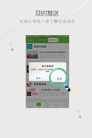 Screenshot of 直销新闻