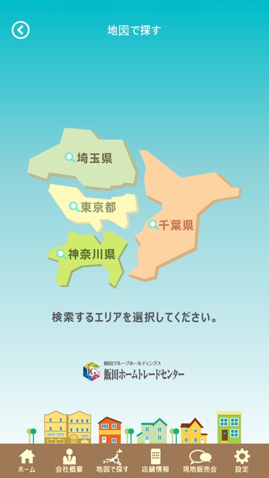 iPhone スクリーンショット 2