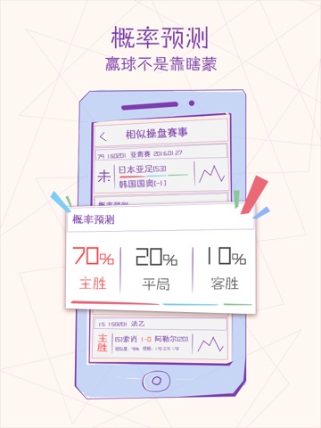 欧洲杯竞彩网：深入剖析比赛、赔率和投注策略