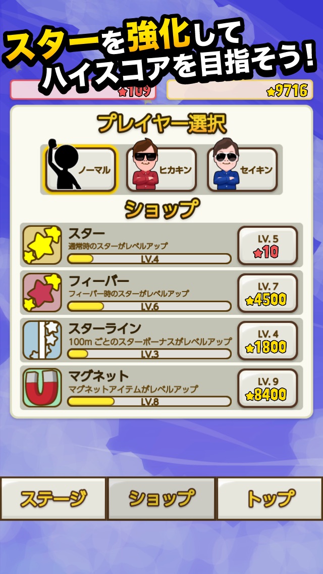 星空ブランコ - UUUM version -のスクリーンショット3 星空ブランコ - UUUM version -のスクリーンショット3