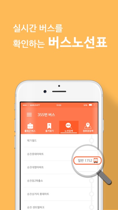 iPhone 스크린샷 3