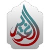 Al-Ghadeer Campaign