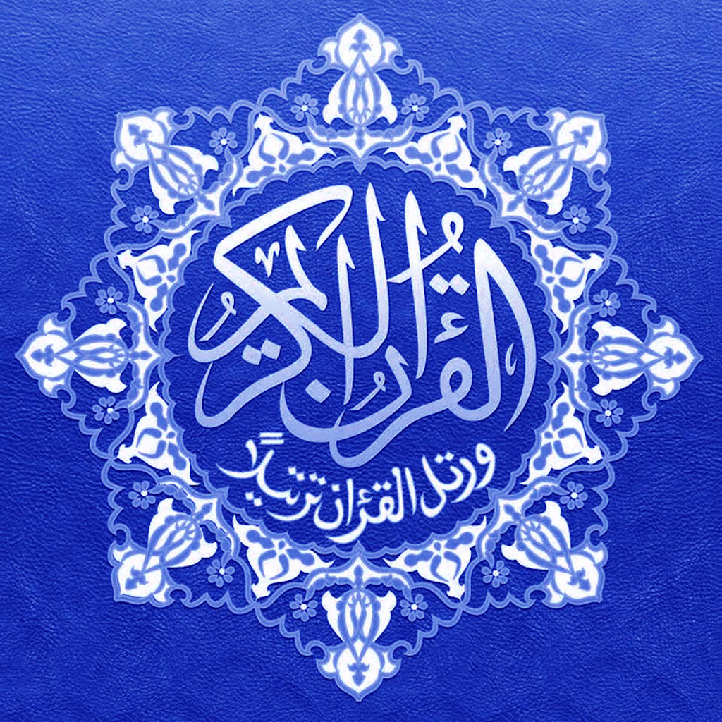 Muat Turun Al Quran Explorer Apk Download Game