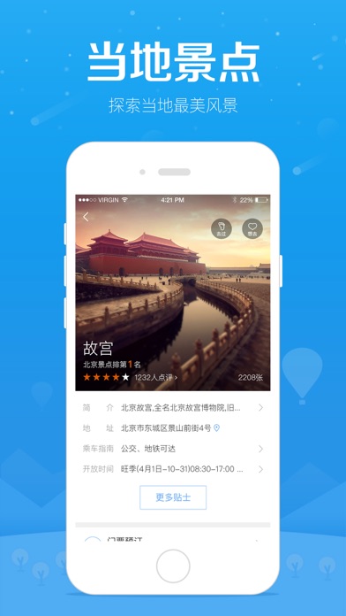 iPhone 屏幕快照 3