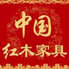 中国红木家具商城