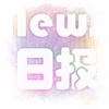 news日报