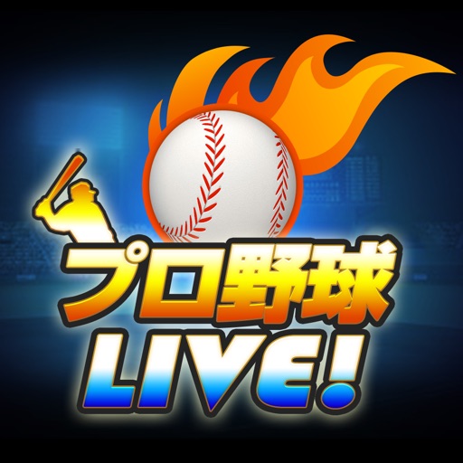 プロ野球Live！ for iPhone