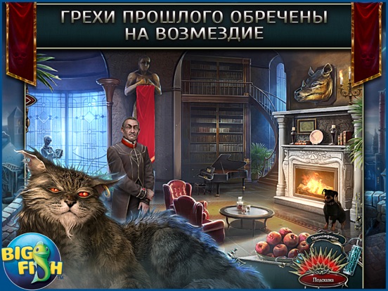 За гранью жестокости. Тайные грехи. - Детективная игра с поиском скрытых предметов (Full) на iPad