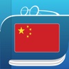 Chinese Dictionary with English Translations