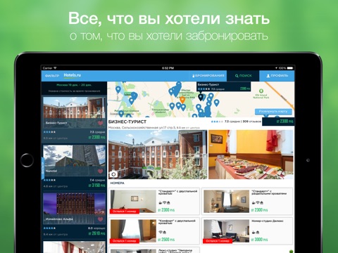 Снимок экрана iPad 3