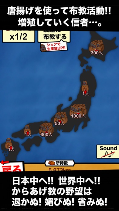 からあげ教の野望のスクリーンショット4 からあげ教の野望のスクリーンショット4