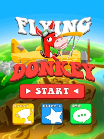 Flying Donkeyのおすすめ画像1