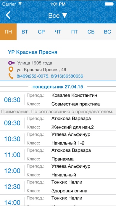 Снимок экрана iPhone 5