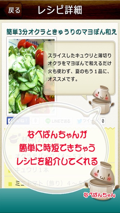 iPhone スクリーンショット 4