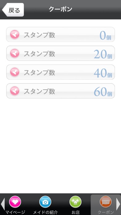 iPhone スクリーンショット 3