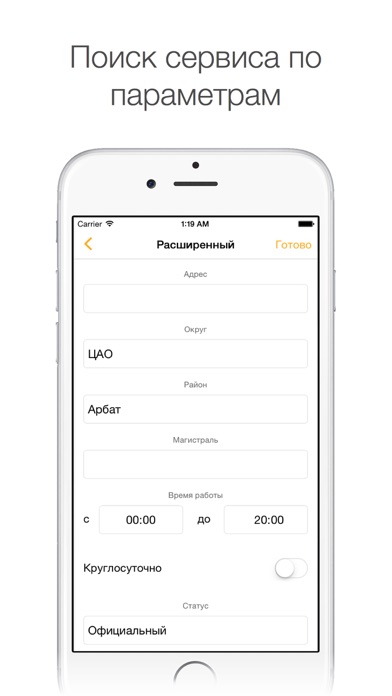 Нормочасы Для Автосервиса