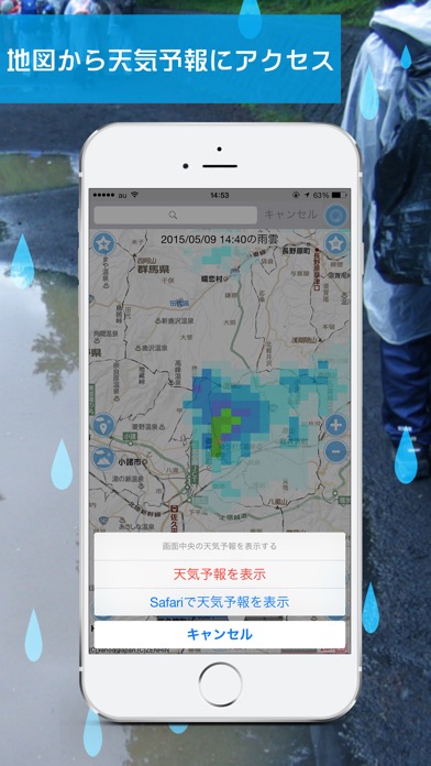 iPhone Screenshot 5