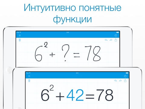 Скриншот из MyScript Calculator - Handwriting calculator