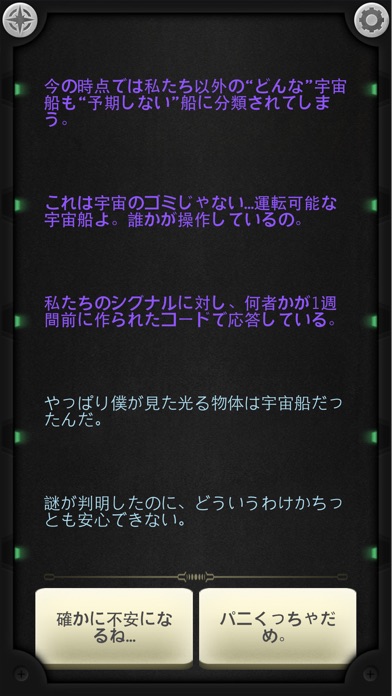 iPhone スクリーンショット 4
