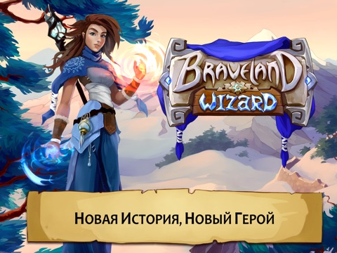 Braveland Wizard на iPad