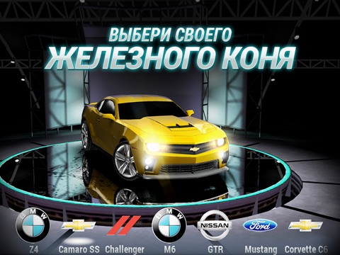 Road Smash - Crazy Racing! для iPad