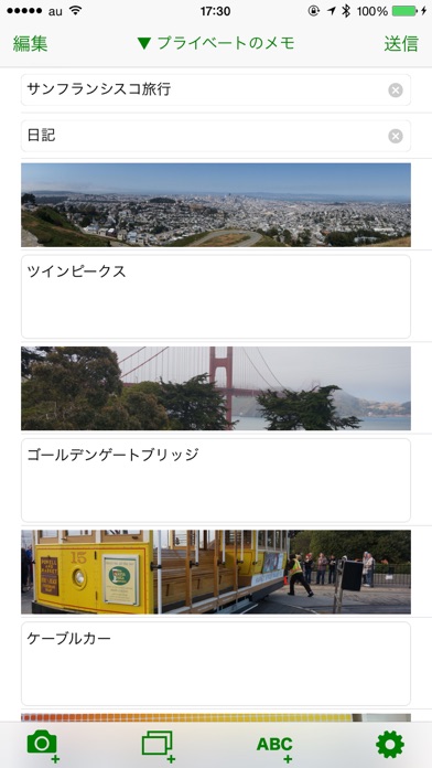 iPhone スクリーンショット 1