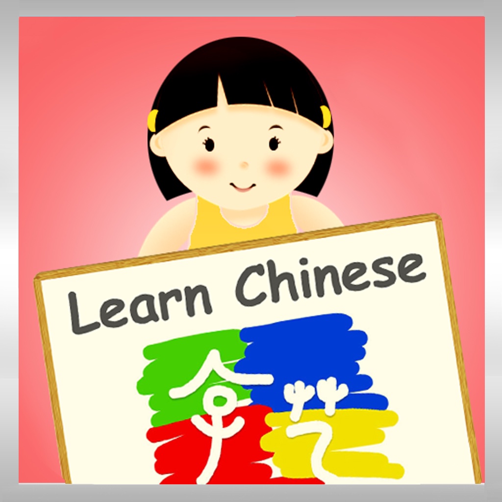 儿童学习中文字与英文翻译(帮助孩子学前识字和认识汉字的艺术)learn