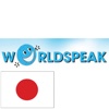 WorldSpeak Japanese